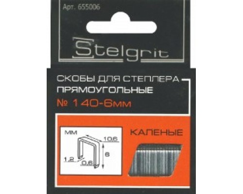 Скобы для мебельного степлера каленые 6х0,7мм 1000шт./уп.Stelgrit 655001