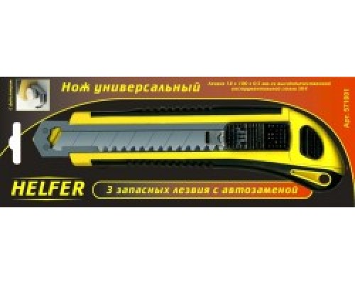 Нож универсальный обрезиненный с фиксатором, 3 лезвия 18x100мм с автозаменой Ki