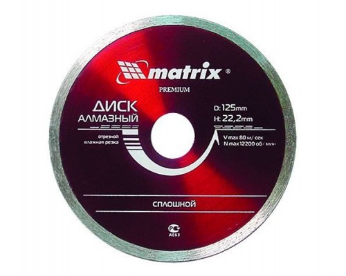 Диск алмазный MATRIX 200 х 25,4 мм, отрезной, сплошной,влажная резка, Professional/73190
