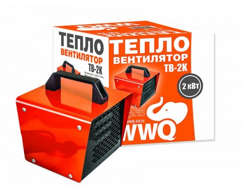 Тепловентилятор промышленный WWQ TB-2K, 1,0/2,0кВт, 220В 50гц, керам. Элемент, 120 м3/ч