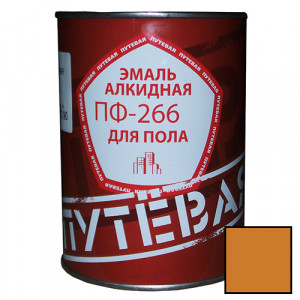 Эмаль для пола золотисто-коричневая 0,9 кг. ПФ-266 'ПУТЁВАЯ' (14 шт/уп)