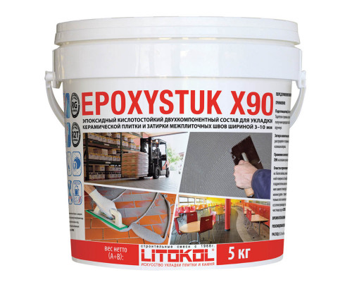 Затирка эпоксидная Epoxystuk X90 C.15 серая 5 кг